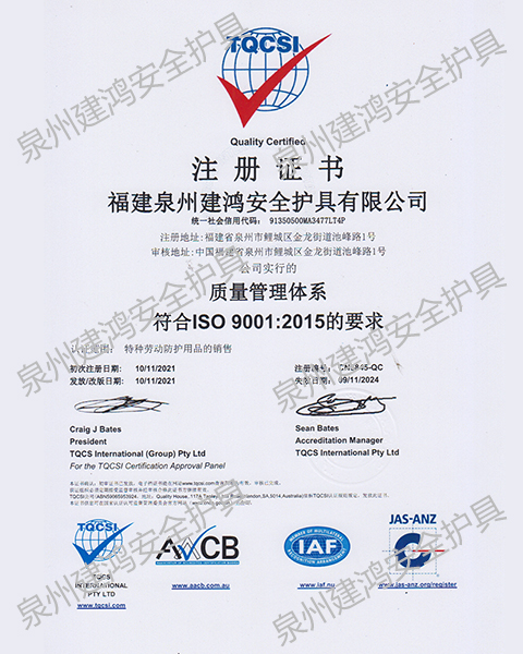 質(zhì)量管理體系證書